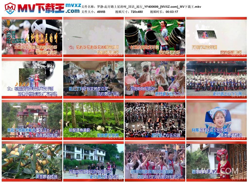 罗静-赶圩路上尼的呀_国语_流行_YF400699